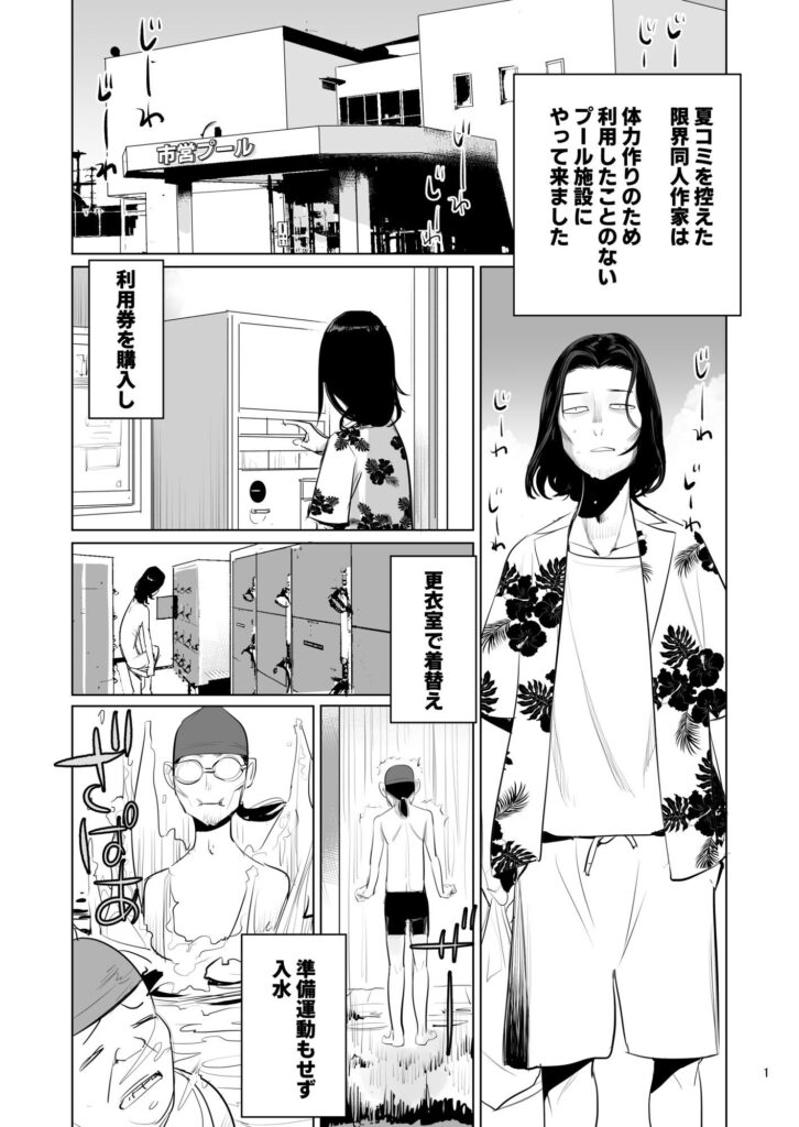 夕涼みの縁側で、巫女さんの素股による夏越の祓え