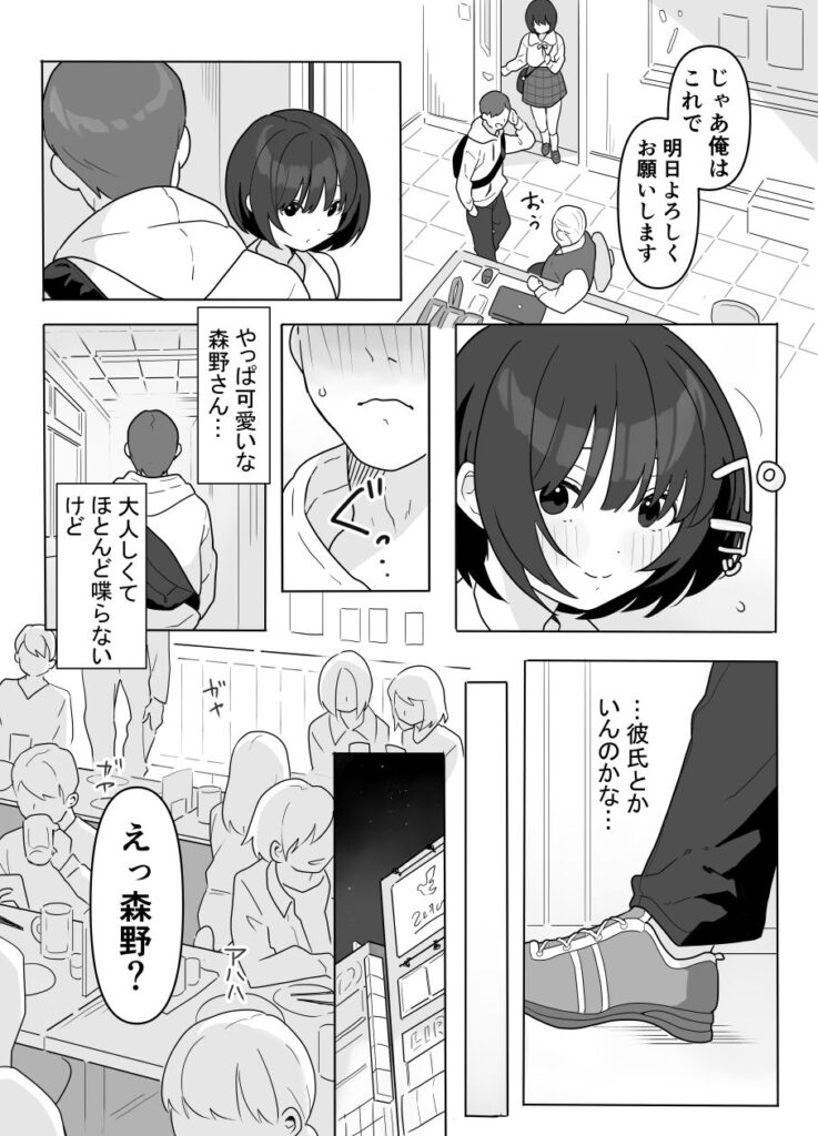終電を逃した夜、先輩の家で ―帰れない夜―