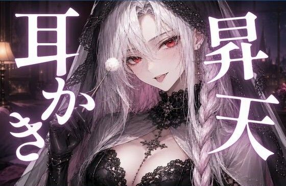 【ASMR/囁き】カリカリ耳かきで昇天不可避  我慢出来る？【マッサージ/安眠/睡眠導入】